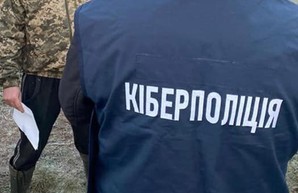 Киберполиция возбудила уголовное дело против сайта “Миротворец”