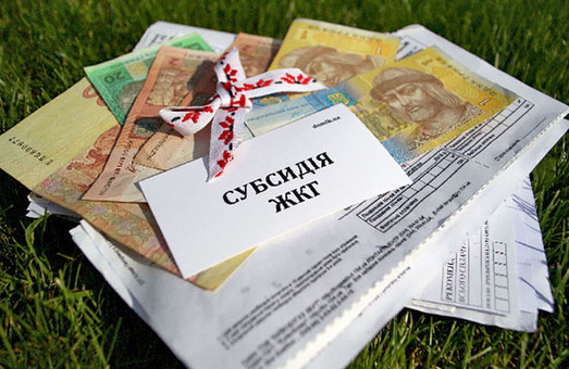 «Ковидная» тысяча не влияет на право украинцев получать субсидию, - Минсоцполитики