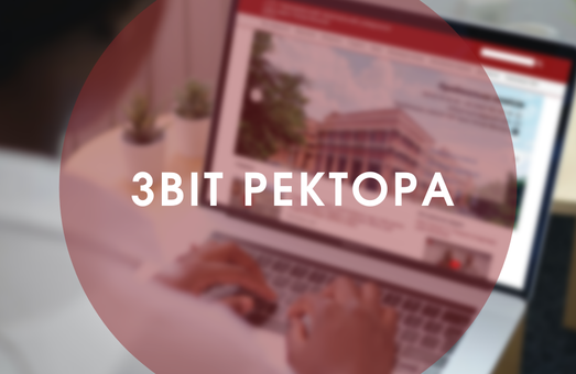 Ректоров украинских вузов обяжут публично отчитываться о работе