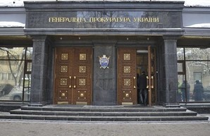 Генпрокуратура разоблачила схему хищения средств из бюджета в Киеве