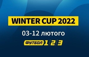 DCH Ярославского и BGV Буткевича поддержат Winter Cup 2022 от телеканалов «Футбол 1/2/3»