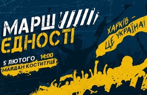 Власти Харькова выступили против «Марша единства»
