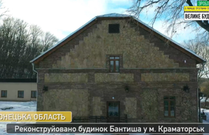 «Большая стройка» дала новую жизнь 130-летней усадьбе Бантыша на Донбасе
