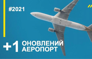 «Большая стройка» Зеленского восстановит международный аэропорт «Ужгород»