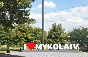 Подъезды к городу Николаев отремонтируют в рамках «Большой стройки» Зеленского
