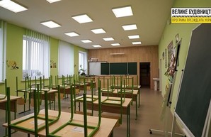 По результатам «Большой стройки» в этом году на Киевщине должно появиться более 2 тыс. новых мест в школах