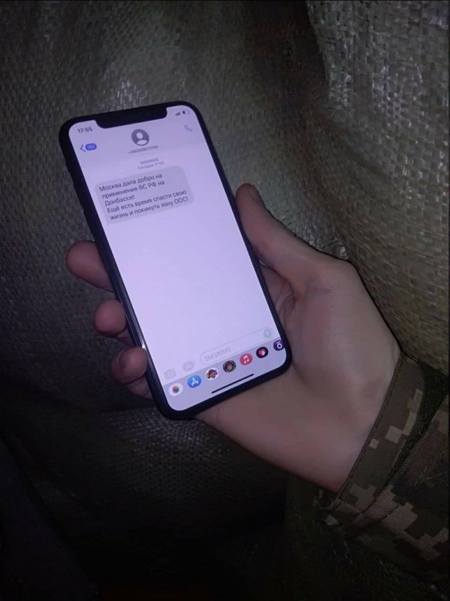 Ой, как страшно: Россия присылает бойцам ВСУ странные СМС (фото) | Дозор.UA