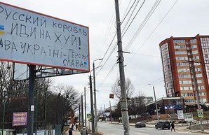 Украинцы оставляют послания для оккупантов на дорогах страны: фото