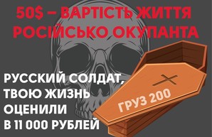 Говори оккупанту правду – Укравтодор призывает расставлять биллборды, адресованные солдатам России
