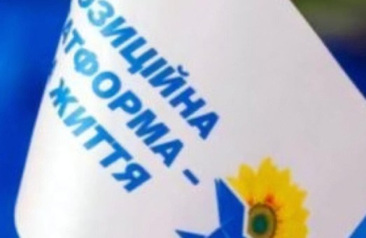 СНБО завершил работу в Украине 11 партий