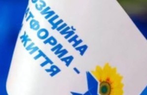 СНБО завершил работу в Украине 11 партий