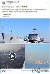 Уничтожен русский военный корабль (ВИДЕО)