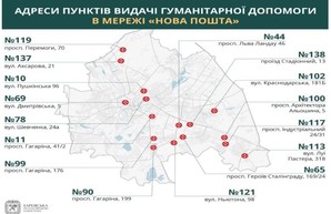 Известны актуальные пункты выдачи гуманитарной помощи в Харькове