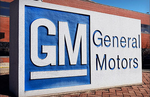 Американский автоконцерн General Motors покидает рынок РФ