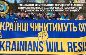 Жители Харьковской области не соглашаются на вражескую «помощь»