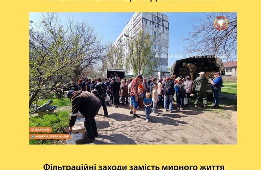 Российская пропаганда активно транслирует заявления о «налаживании мирной жизни в Мариуполе»