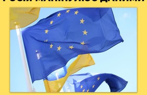 В РФ появился очередной фейк о том, что "Украину не хотят брать в ЕС"
