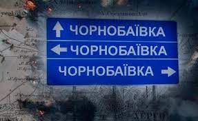 Верещук: российские оккупанты взяли в плен председателя легендарной Чернобаевки