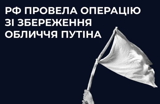 Фейк дня: роспропагандисты заявляют о начале капитуляции украинцев на "Азовстали"