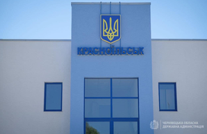 Европейский союз профинансирует реконструкцию КПП «Дяковцы» и «Красноильск» на Буковине – ОВА